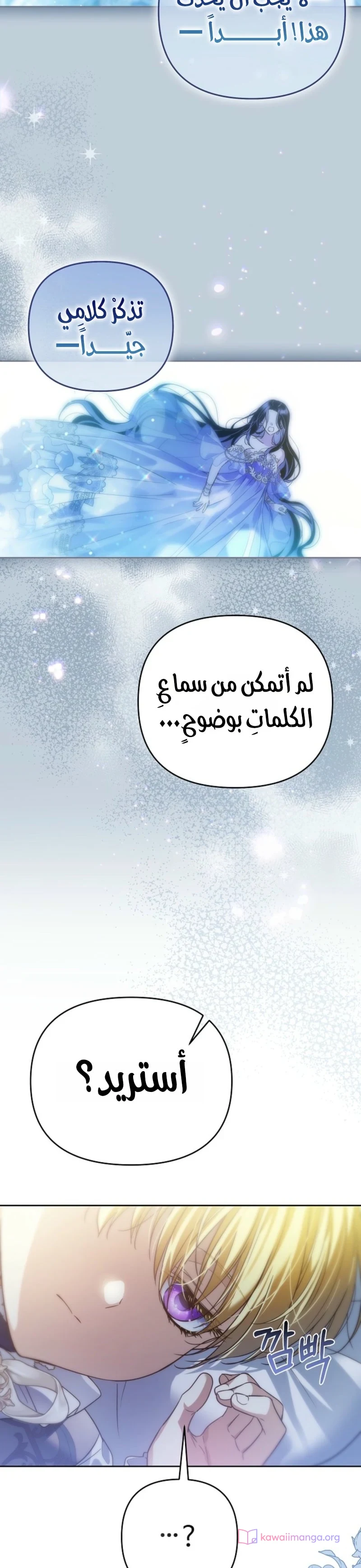 Read En Travesti I Became a Fake Prince AR Manga Online