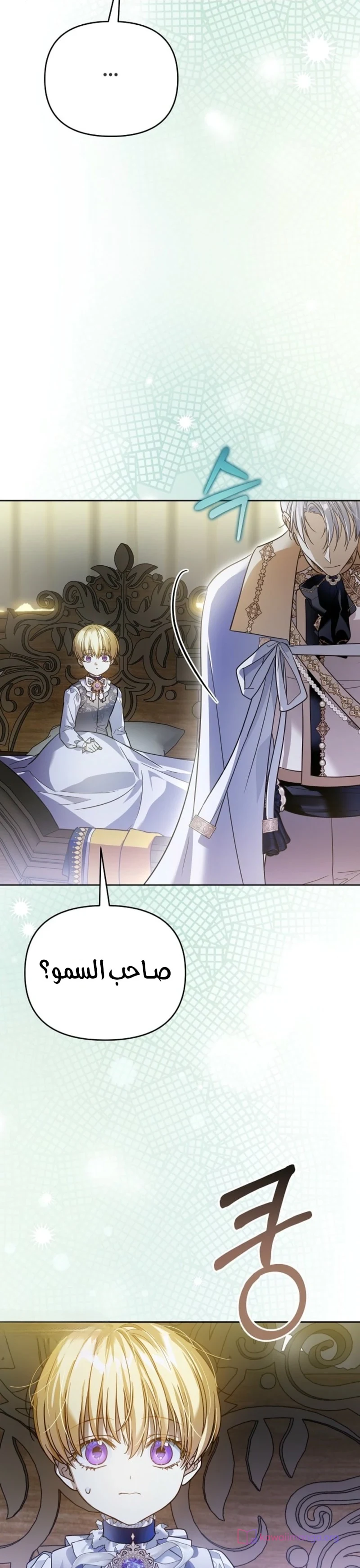 Read En Travesti I Became a Fake Prince AR Manga Online