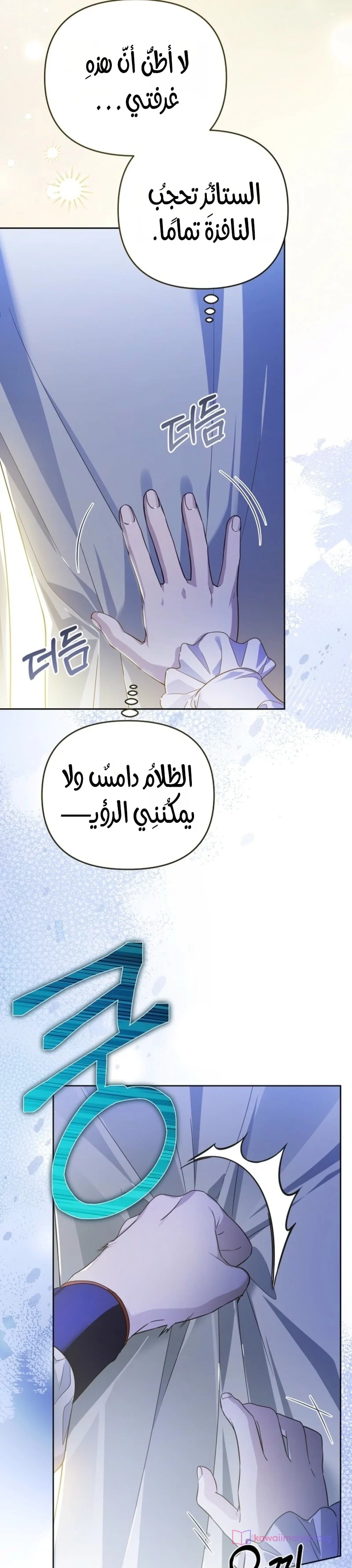 Read En Travesti I Became a Fake Prince AR Manga Online