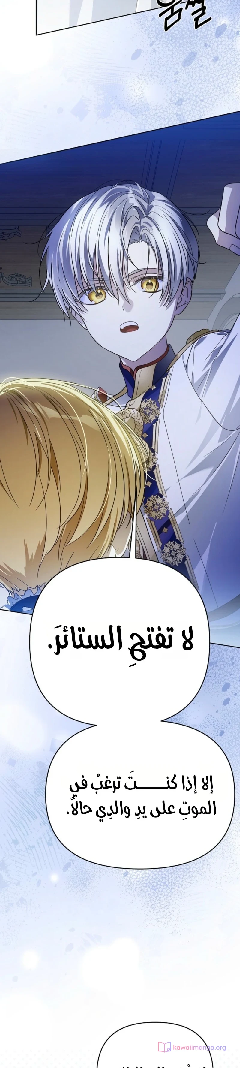 Read En Travesti I Became a Fake Prince AR Manga Online