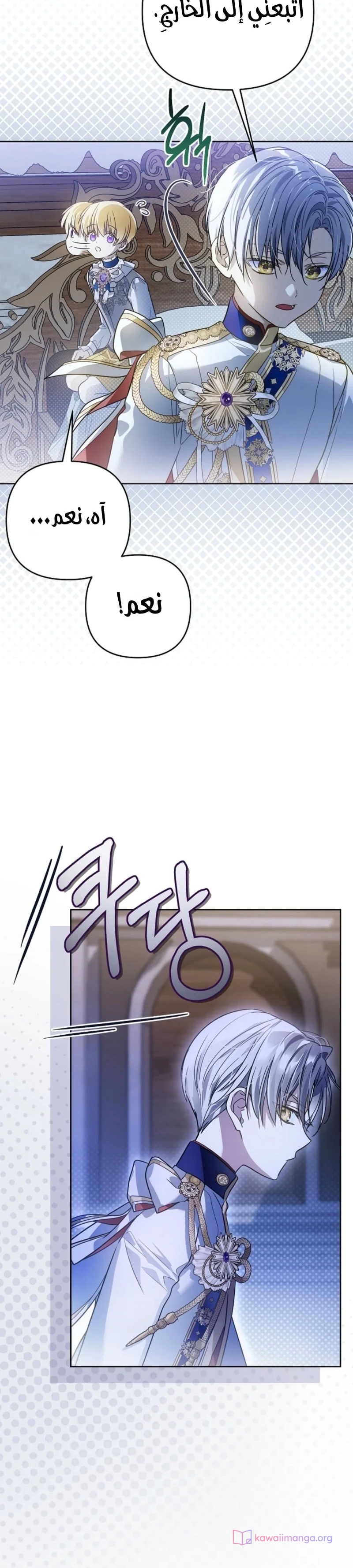Read En Travesti I Became a Fake Prince AR Manga Online