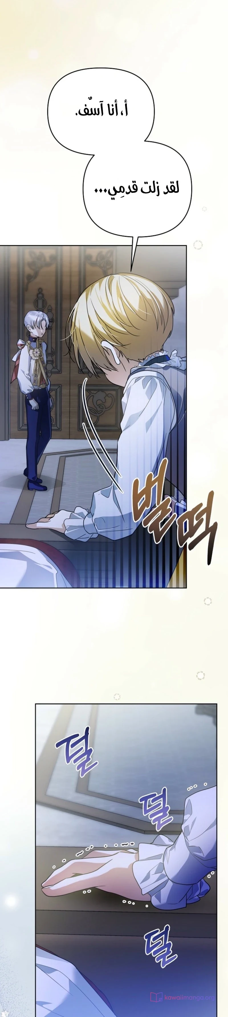 Read En Travesti I Became a Fake Prince AR Manga Online