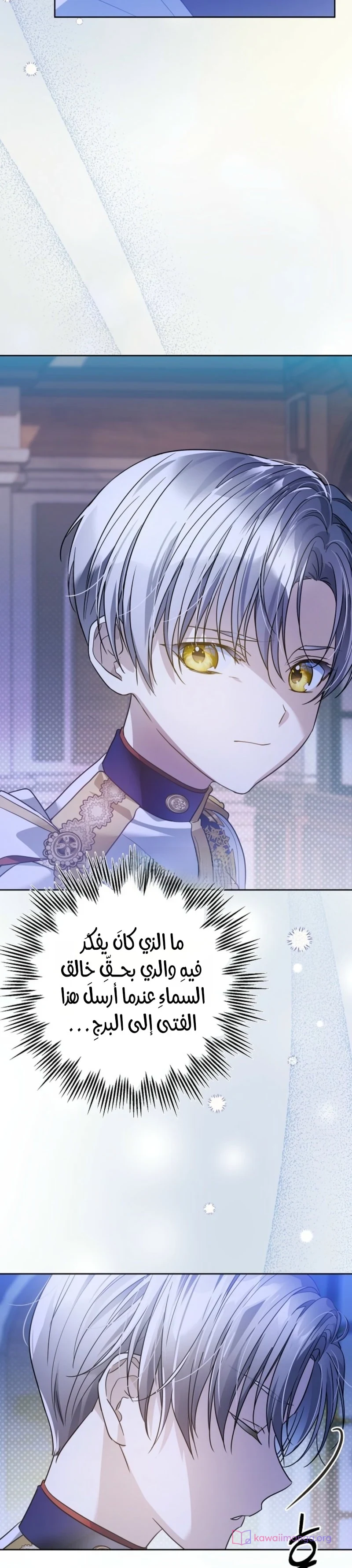 Read En Travesti I Became a Fake Prince AR Manga Online