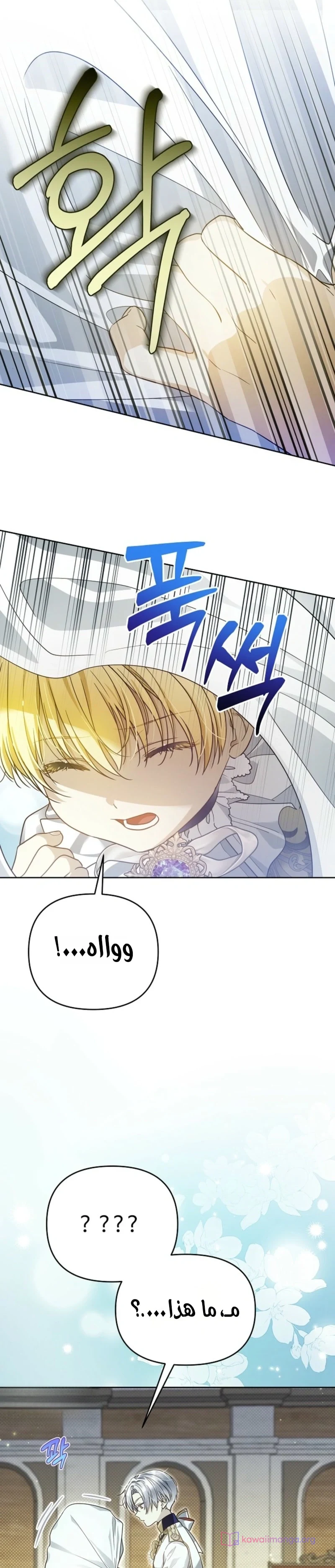 Read En Travesti I Became a Fake Prince AR Manga Online