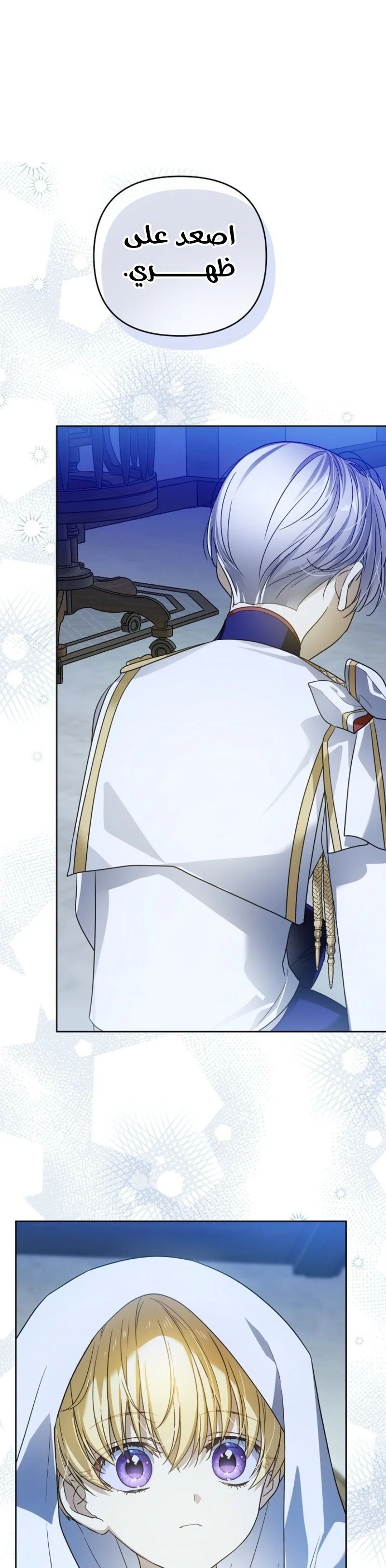 Read En Travesti I Became a Fake Prince AR Manga Online
