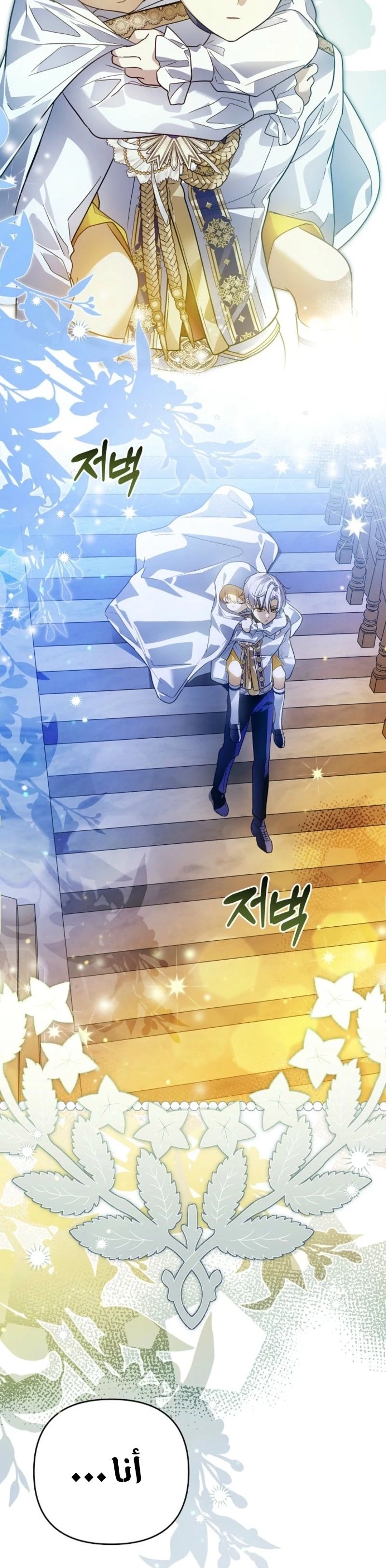 Read En Travesti I Became a Fake Prince AR Manga Online