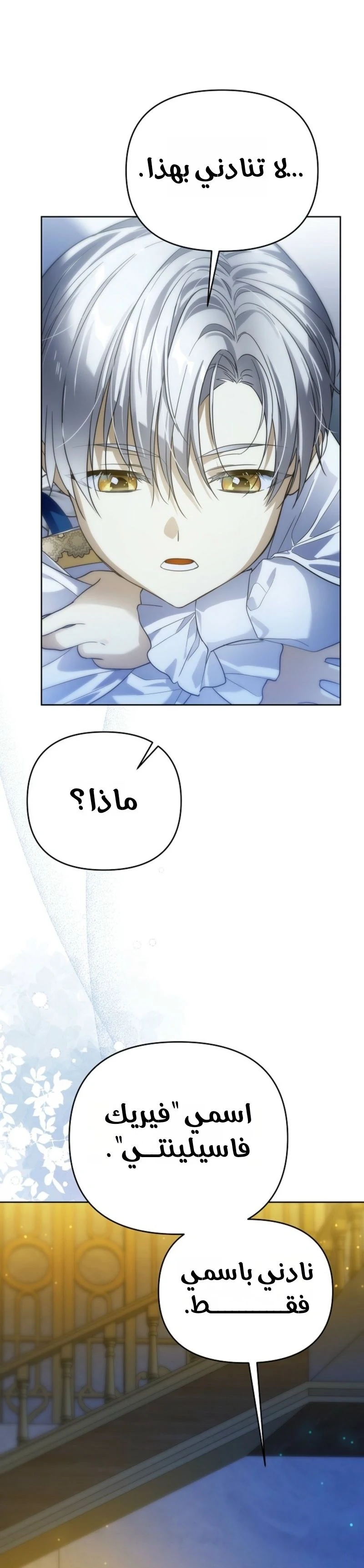 Read En Travesti I Became a Fake Prince AR Manga Online