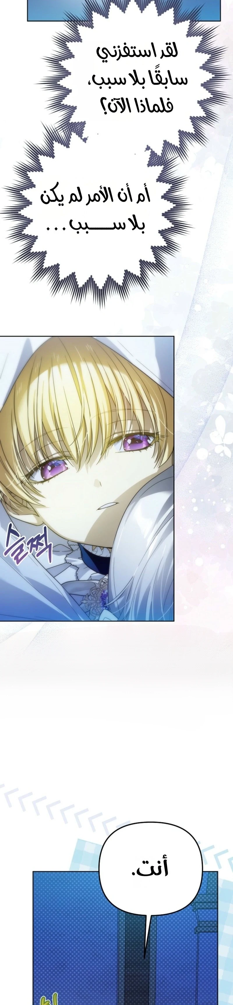 Read En Travesti I Became a Fake Prince AR Manga Online