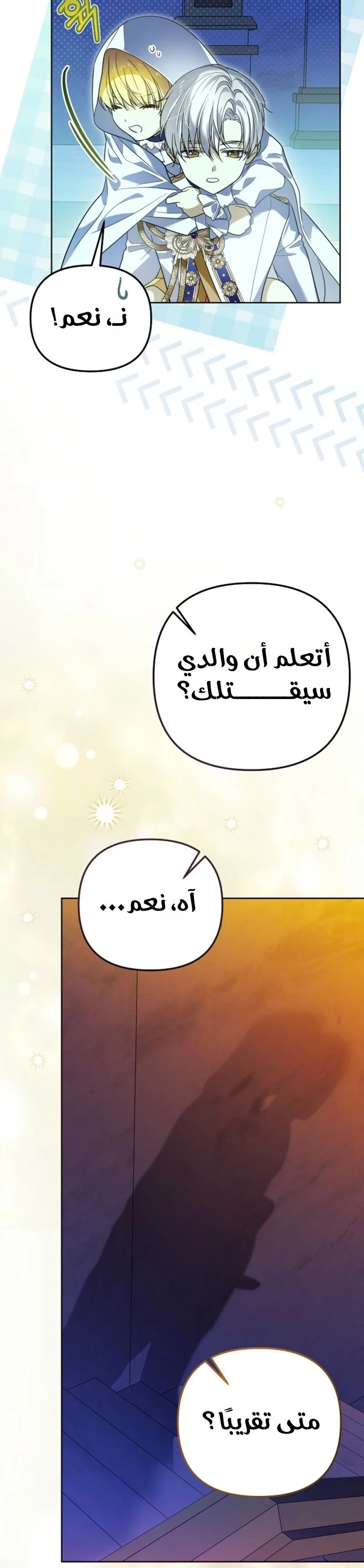 Read En Travesti I Became a Fake Prince AR Manga Online