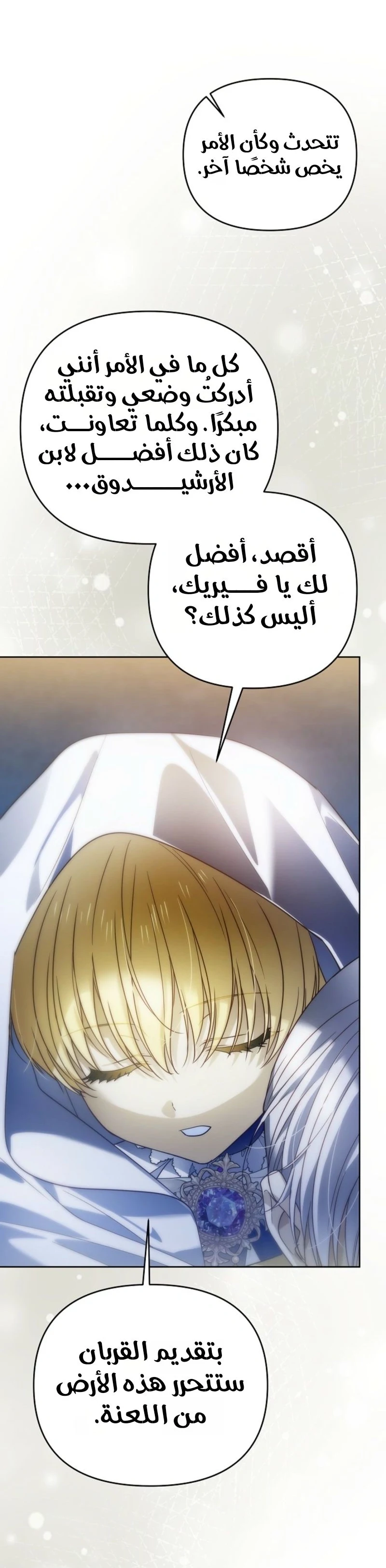 Read En Travesti I Became a Fake Prince AR Manga Online