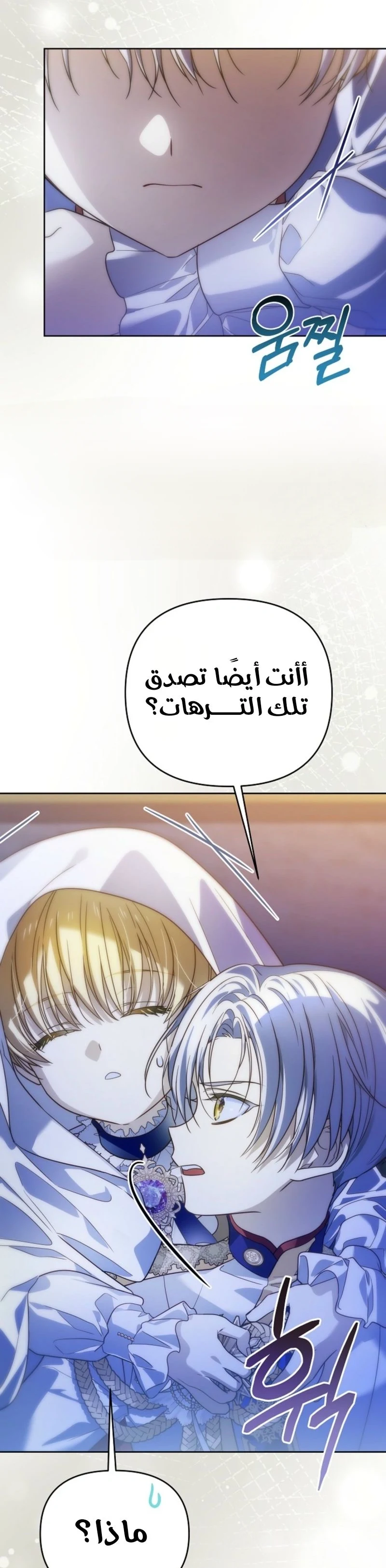 Read En Travesti I Became a Fake Prince AR Manga Online