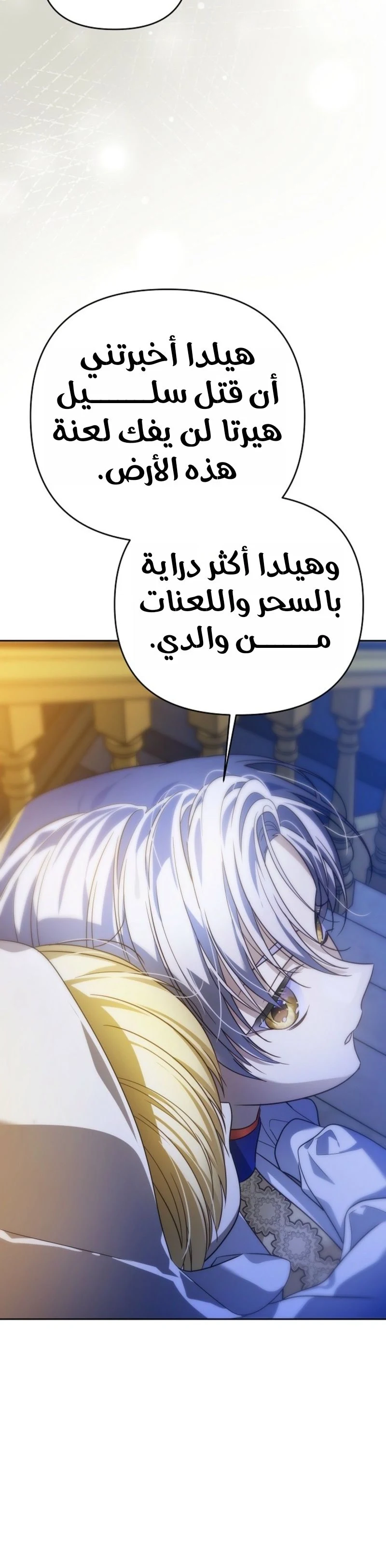 Read En Travesti I Became a Fake Prince AR Manga Online