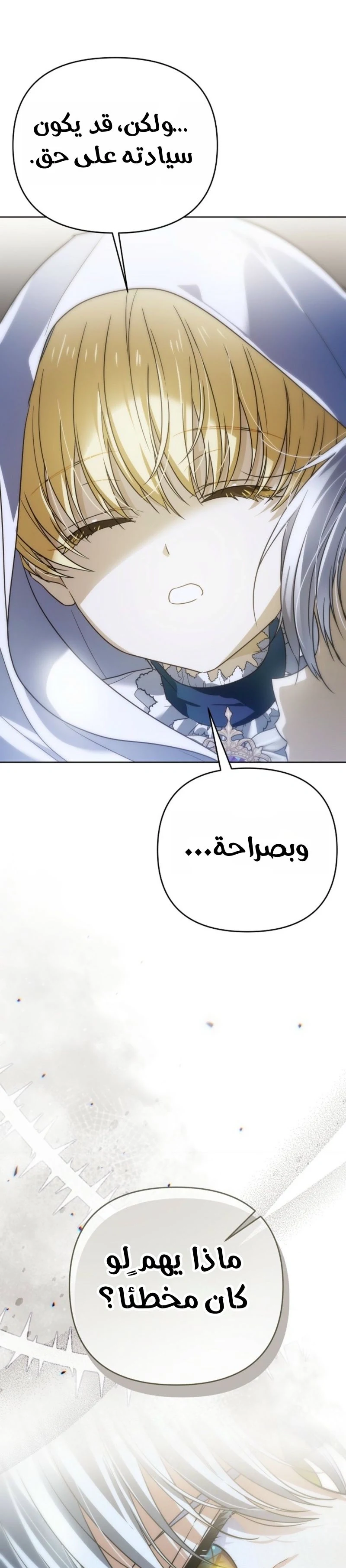 Read En Travesti I Became a Fake Prince AR Manga Online