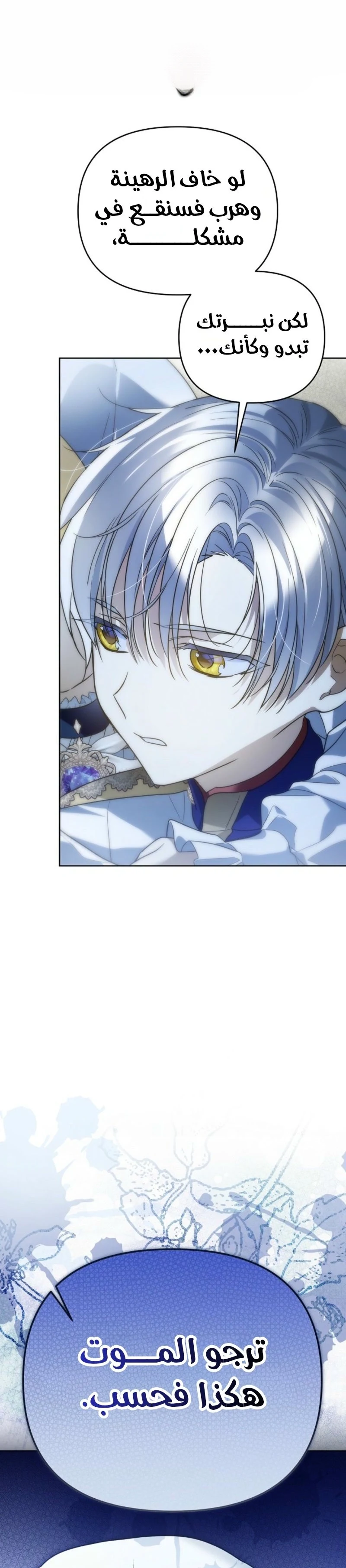 Read En Travesti I Became a Fake Prince AR Manga Online