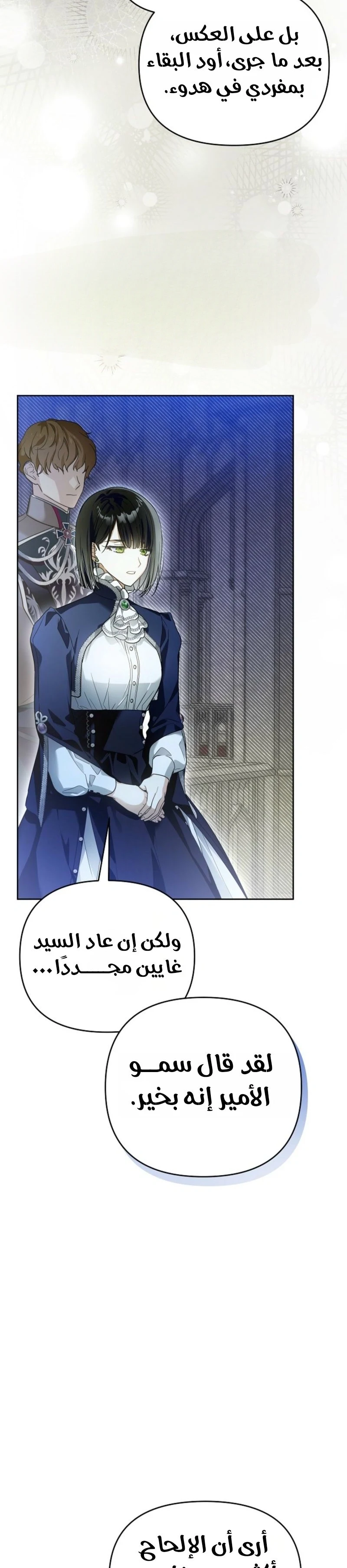 Read En Travesti I Became a Fake Prince AR Manga Online