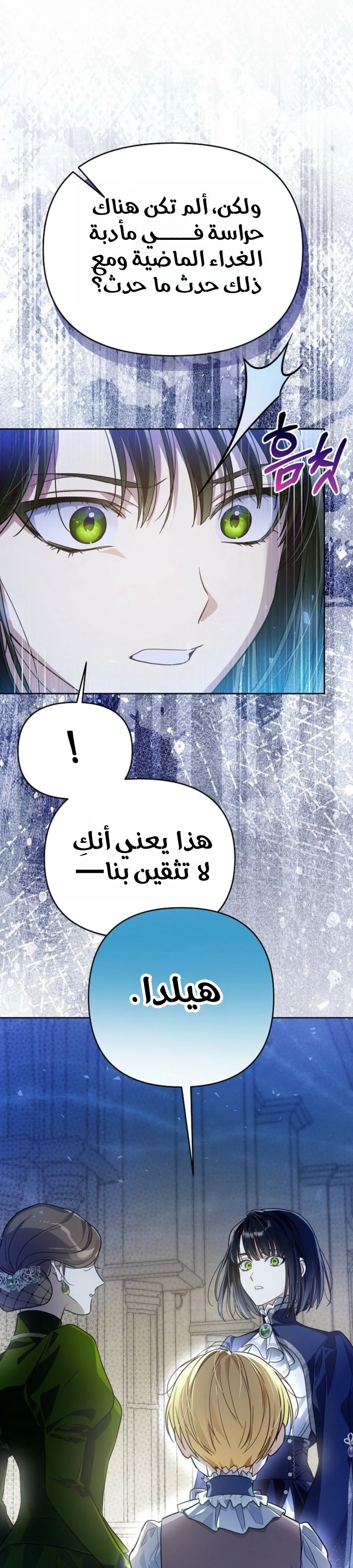 Read En Travesti I Became a Fake Prince AR Manga Online
