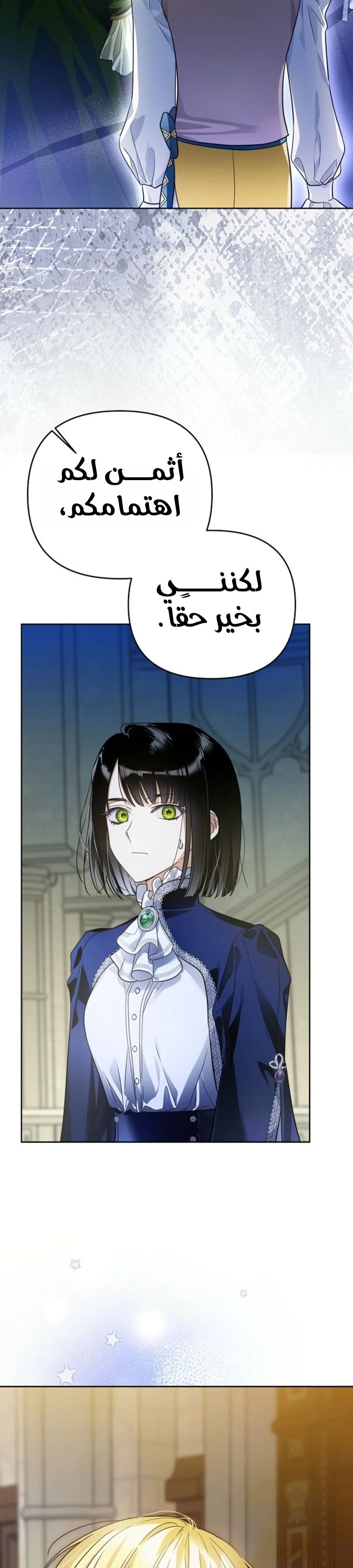 Read En Travesti I Became a Fake Prince AR Manga Online