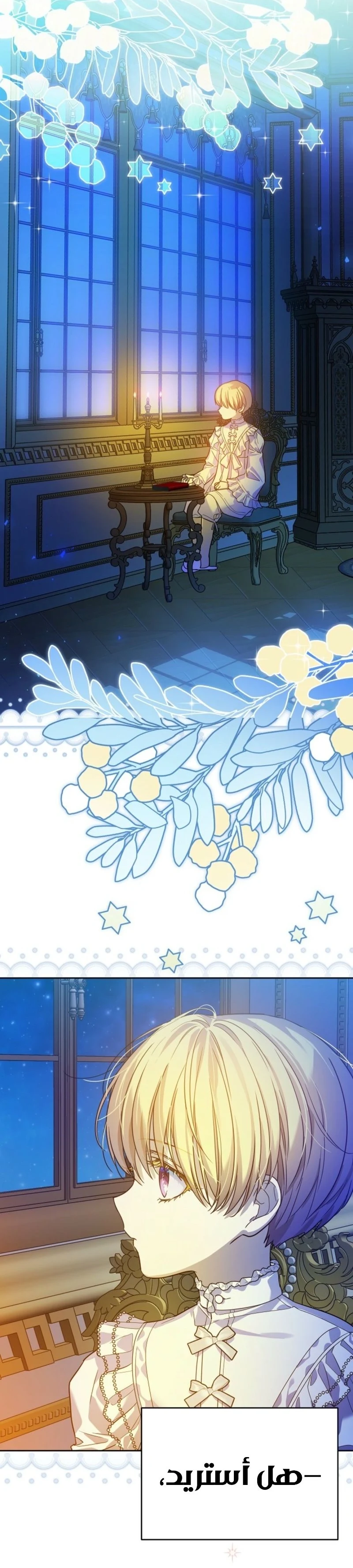 Read En Travesti I Became a Fake Prince AR Manga Online