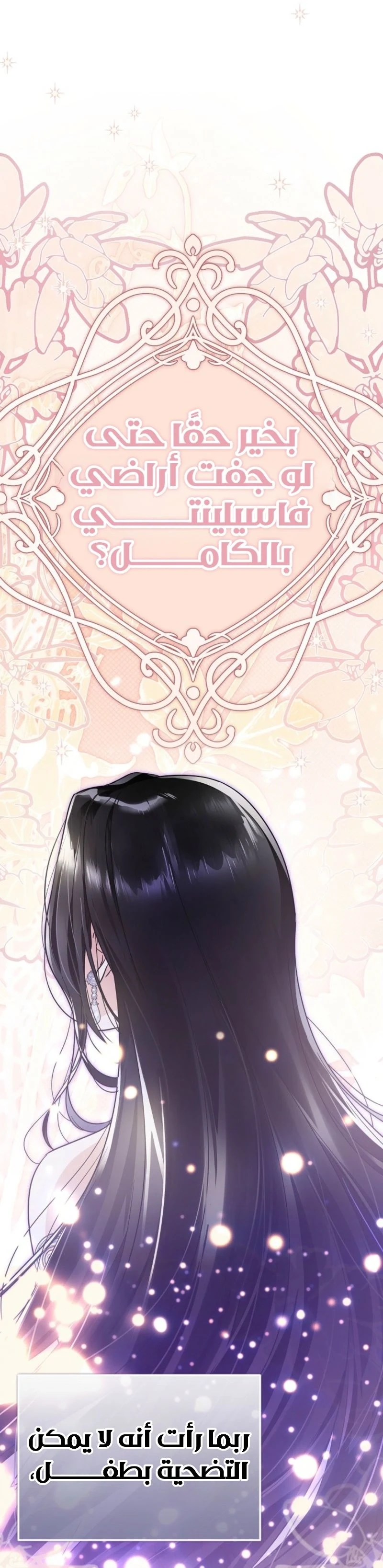 Read En Travesti I Became a Fake Prince AR Manga Online