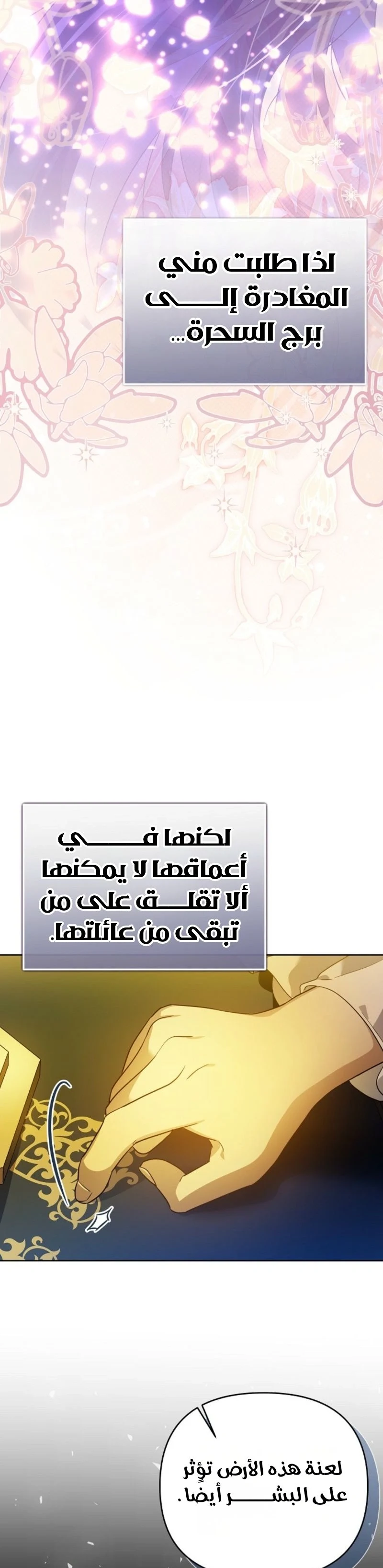 Read En Travesti I Became a Fake Prince AR Manga Online