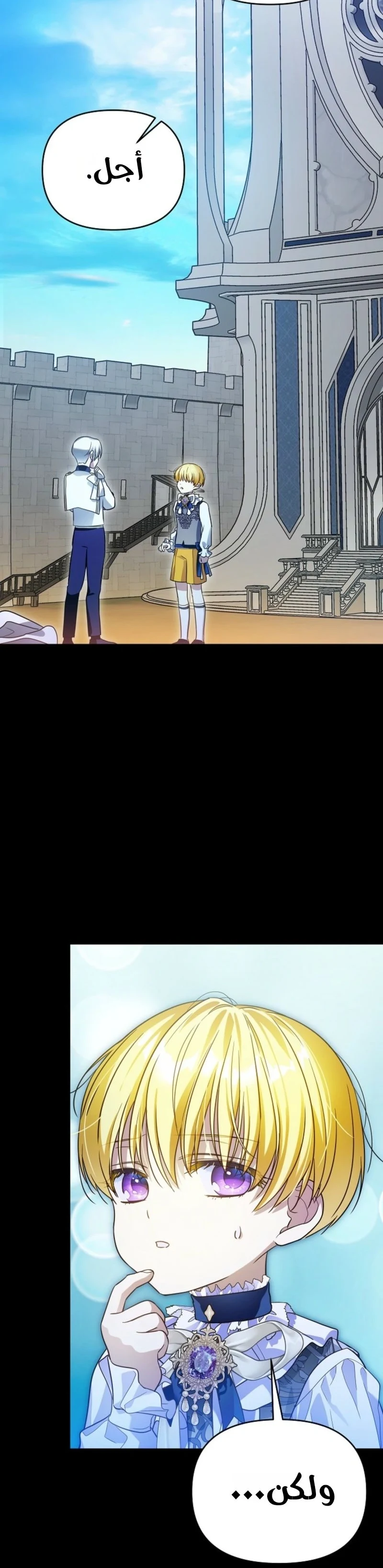 Read En Travesti I Became a Fake Prince AR Manga Online