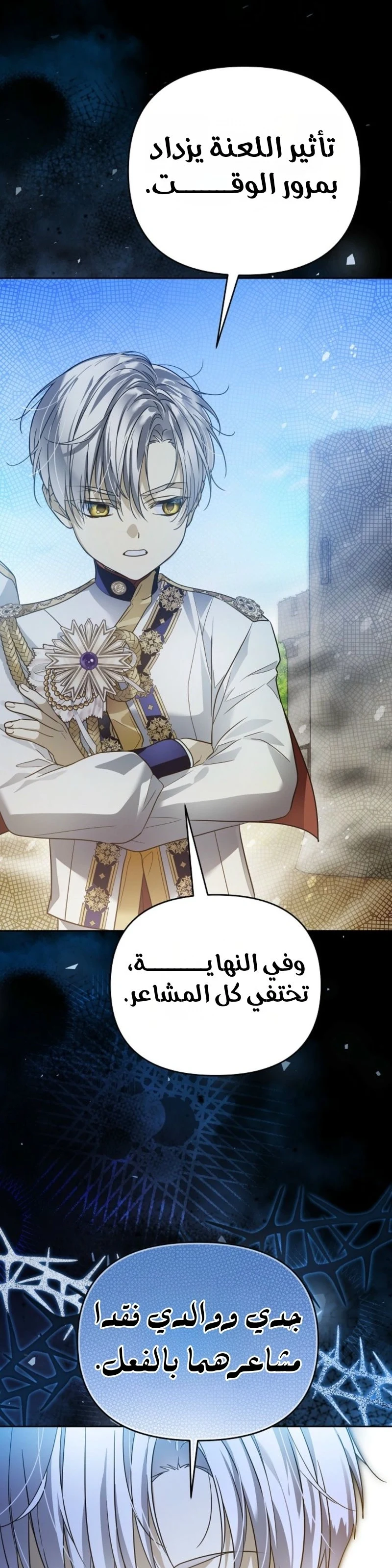 Read En Travesti I Became a Fake Prince AR Manga Online