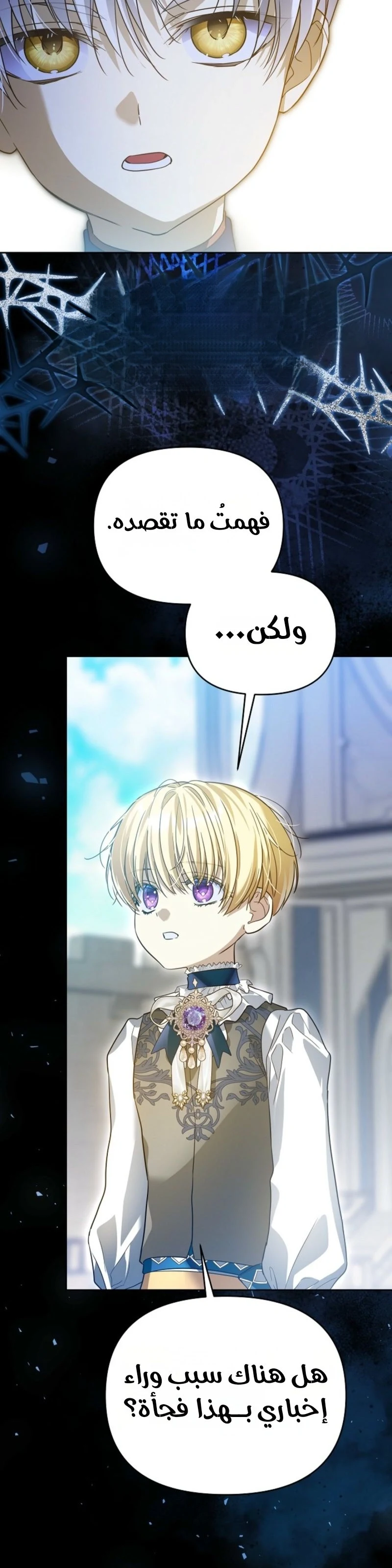 Read En Travesti I Became a Fake Prince AR Manga Online