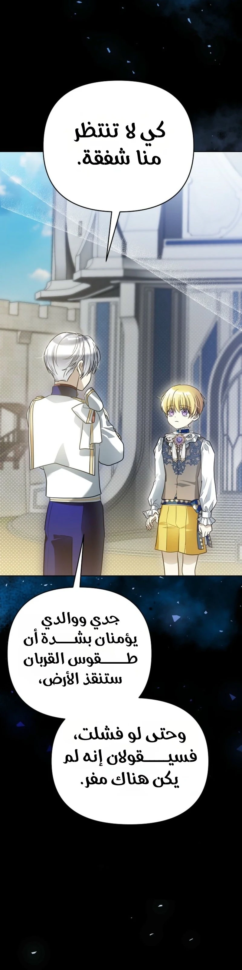Read En Travesti I Became a Fake Prince AR Manga Online