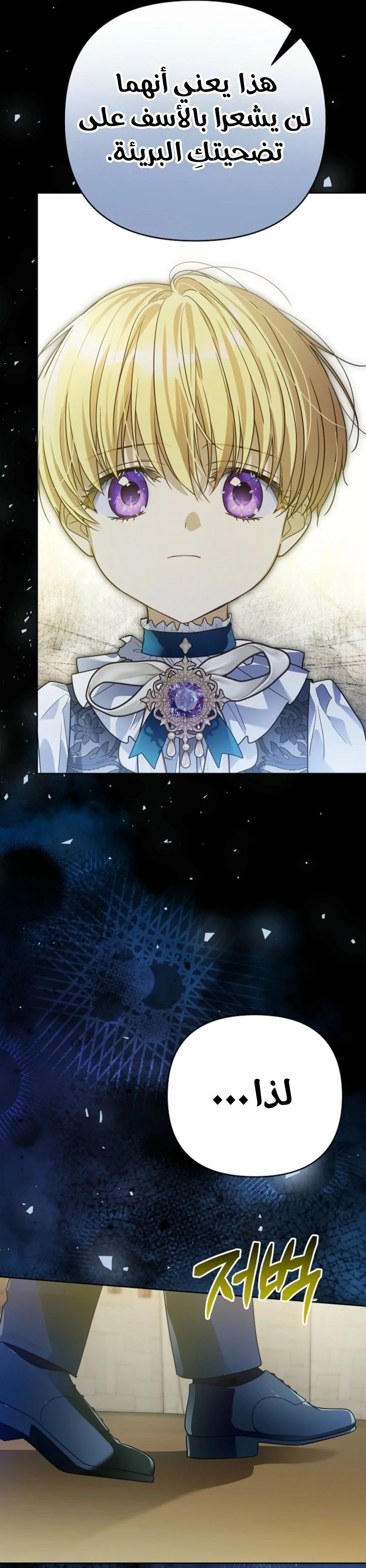 Read En Travesti I Became a Fake Prince AR Manga Online