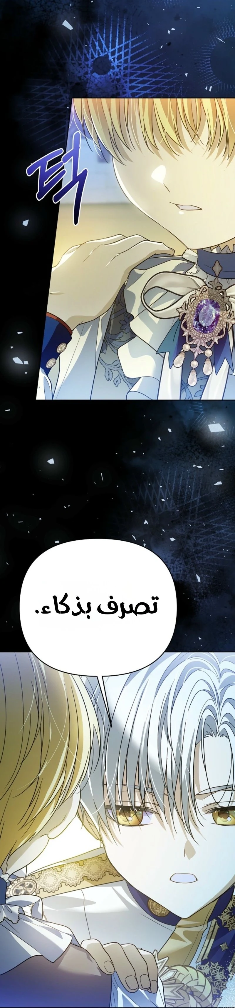 Read En Travesti I Became a Fake Prince AR Manga Online