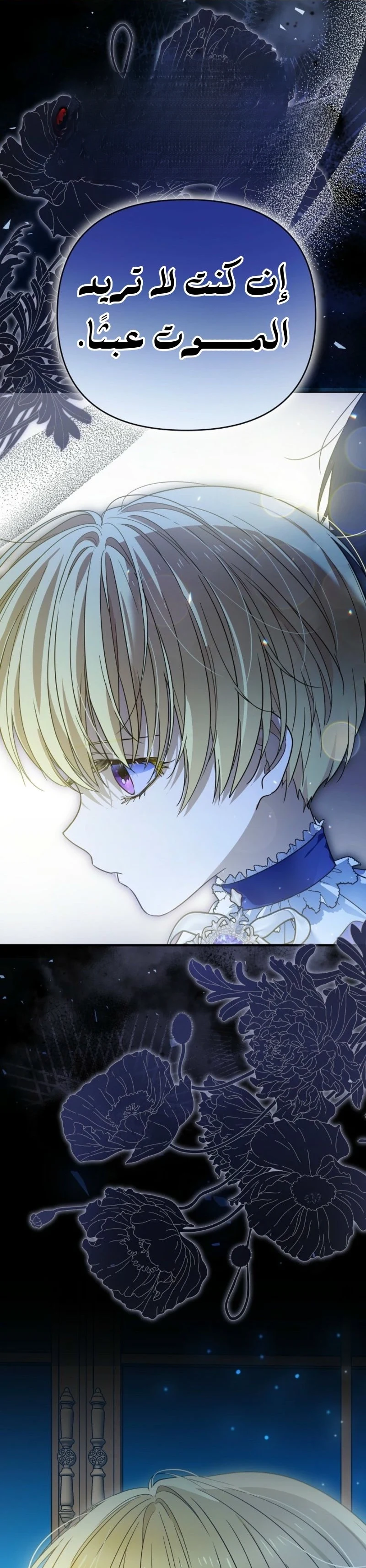 Read En Travesti I Became a Fake Prince AR Manga Online