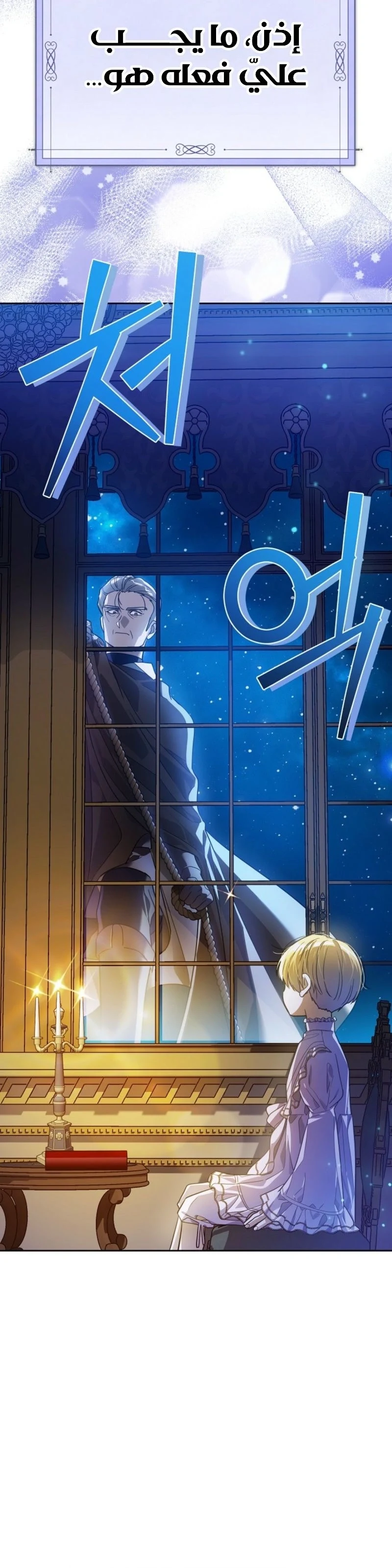 Read En Travesti I Became a Fake Prince AR Manga Online