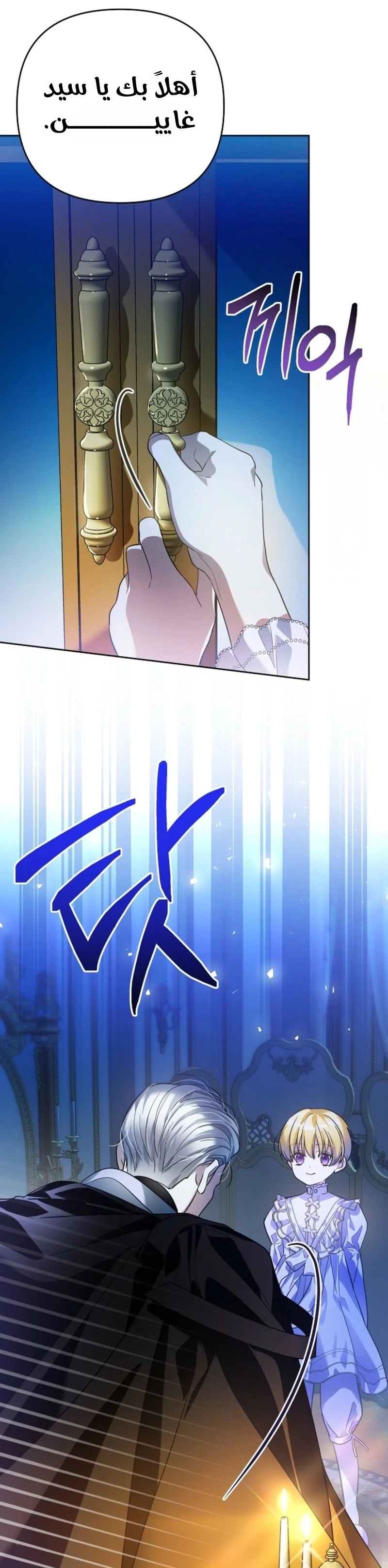 Read En Travesti I Became a Fake Prince AR Manga Online