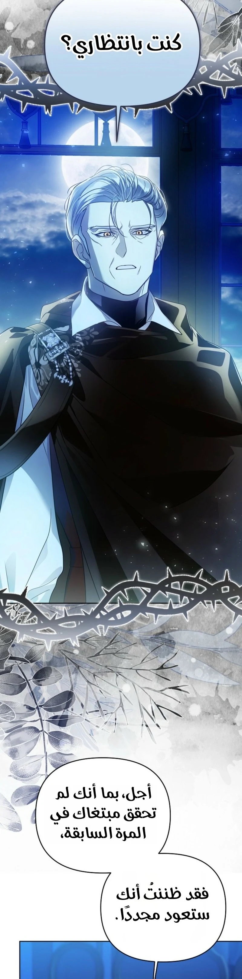 Read En Travesti I Became a Fake Prince AR Manga Online