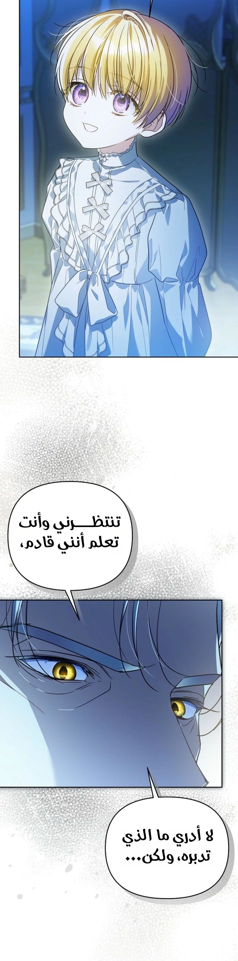 Read En Travesti I Became a Fake Prince AR Manga Online