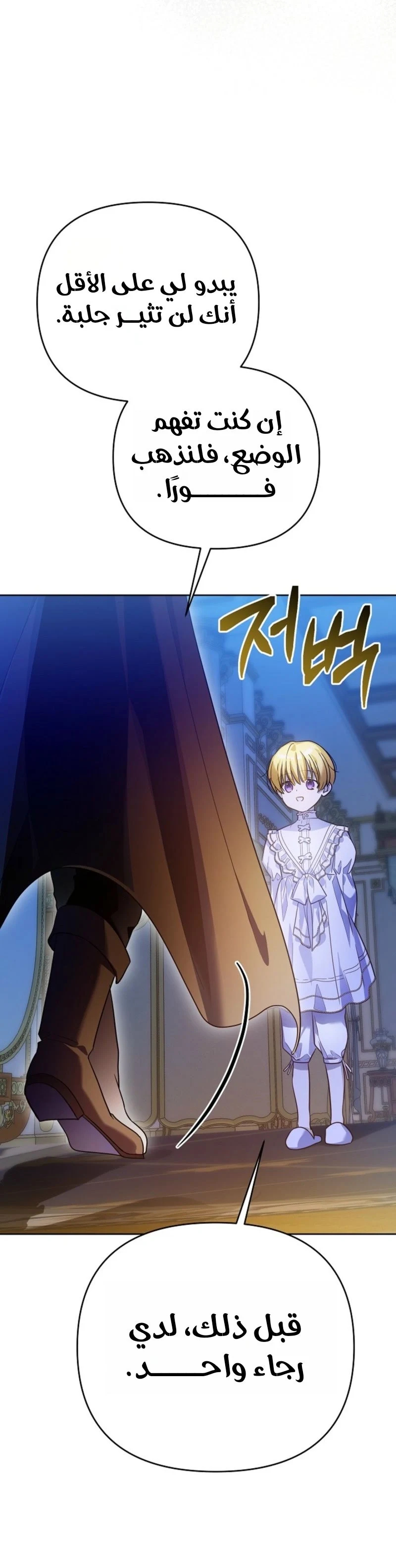 Read En Travesti I Became a Fake Prince AR Manga Online