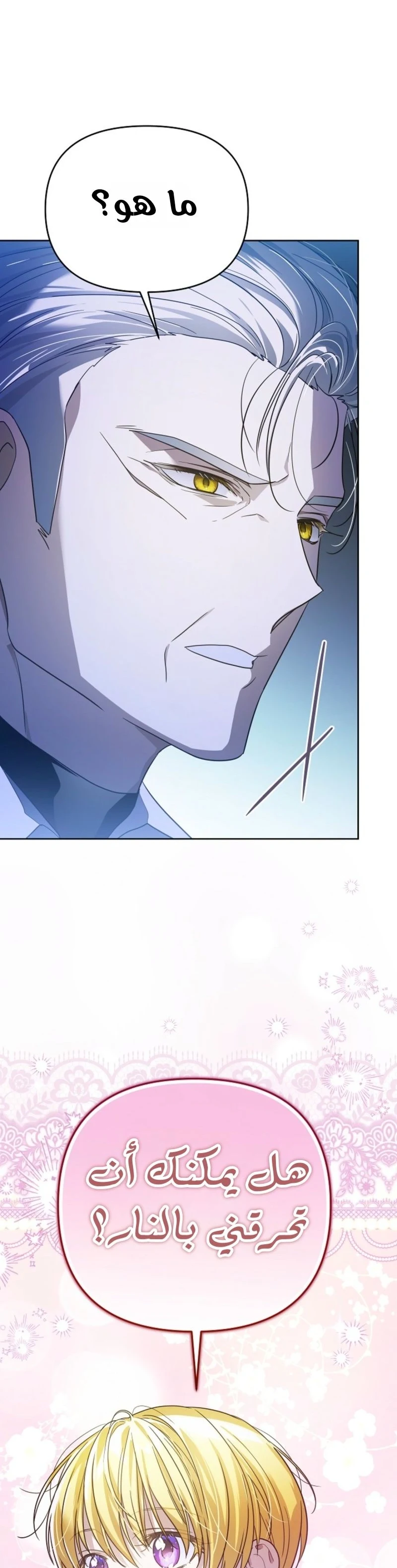 Read En Travesti I Became a Fake Prince AR Manga Online