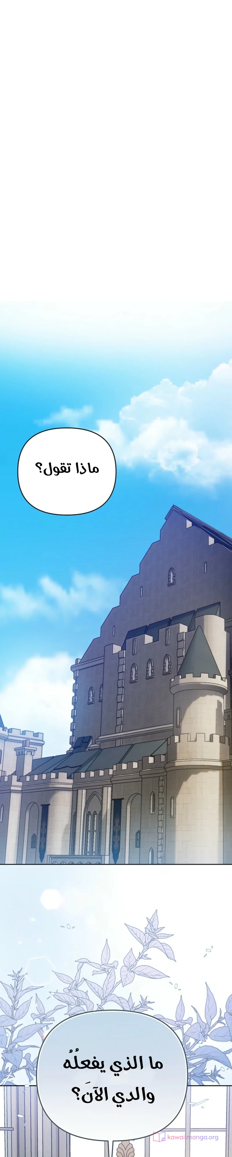 Read En Travesti I Became a Fake Prince AR Manga Online