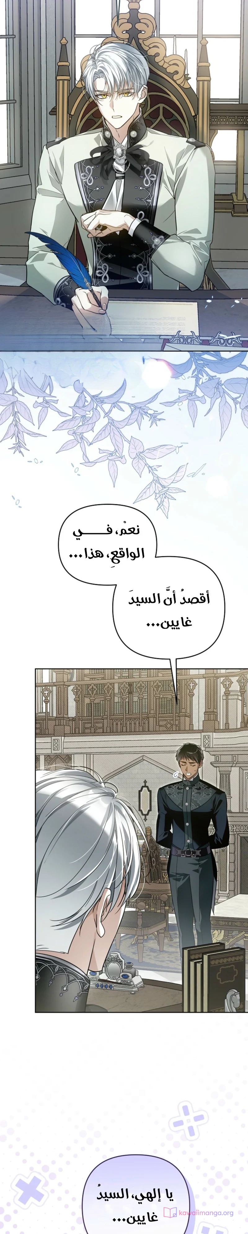Read En Travesti I Became a Fake Prince AR Manga Online