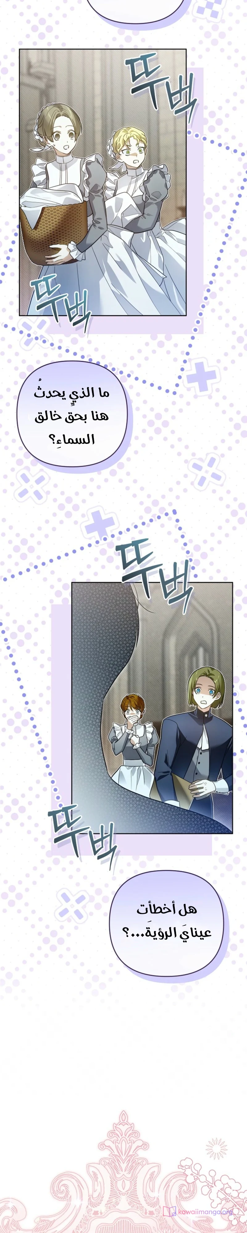 Read En Travesti I Became a Fake Prince AR Manga Online