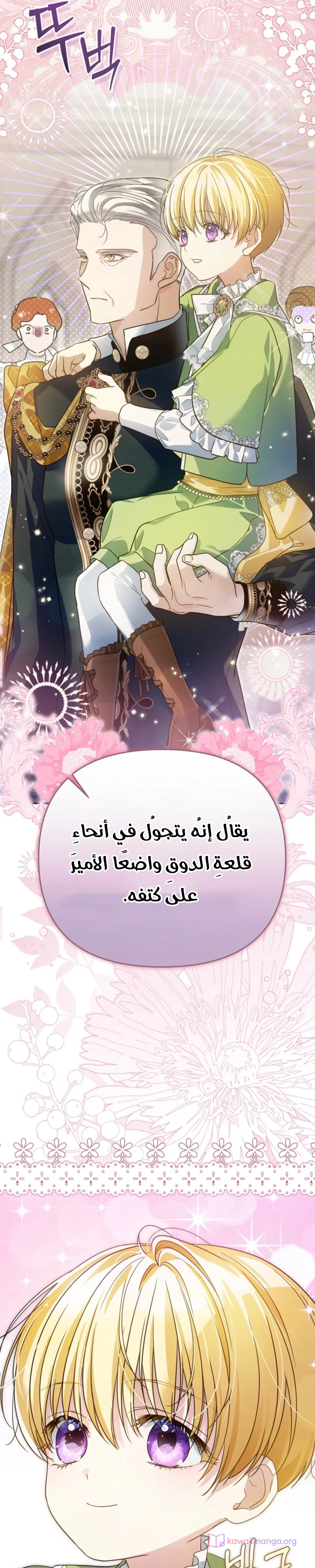 Read En Travesti I Became a Fake Prince AR Manga Online