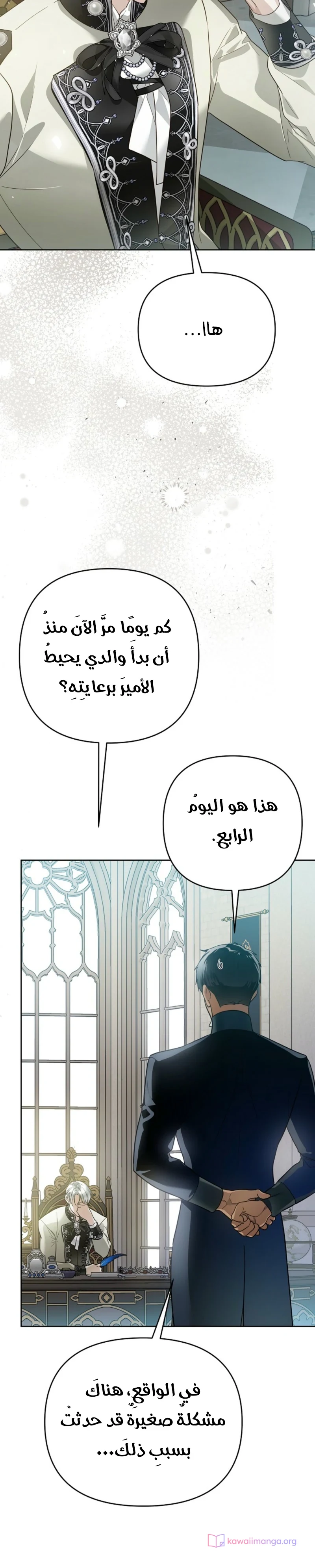 Read En Travesti I Became a Fake Prince AR Manga Online