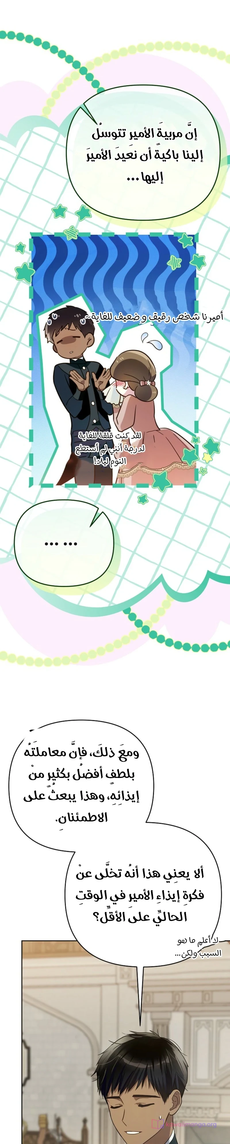 Read En Travesti I Became a Fake Prince AR Manga Online
