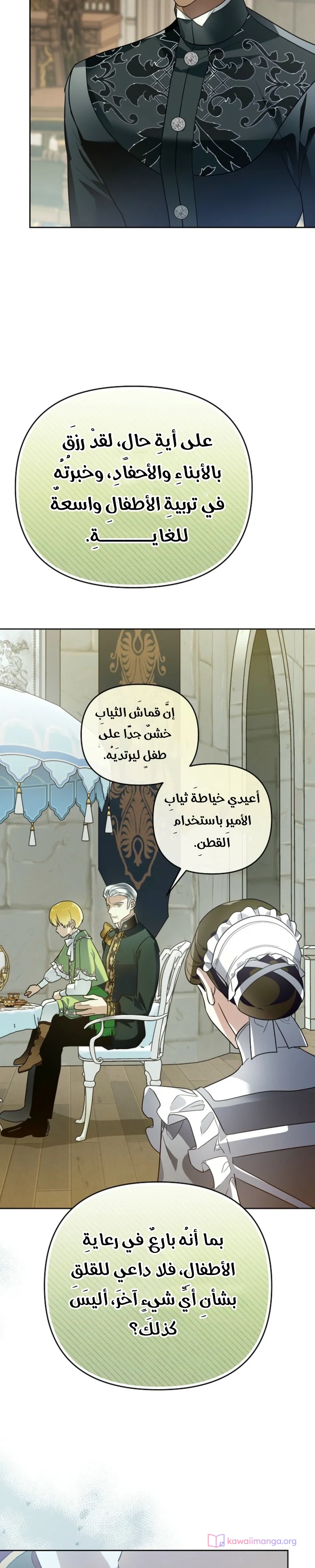 Read En Travesti I Became a Fake Prince AR Manga Online