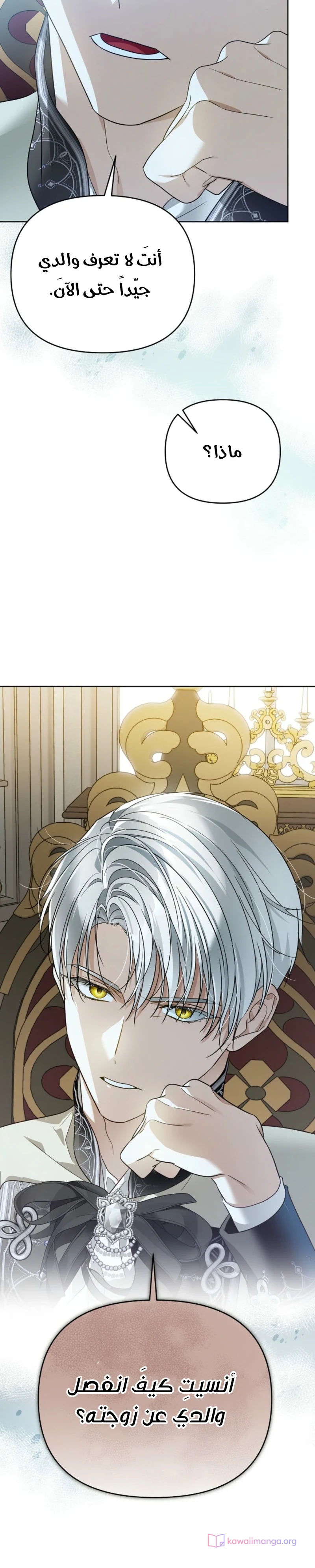 Read En Travesti I Became a Fake Prince AR Manga Online