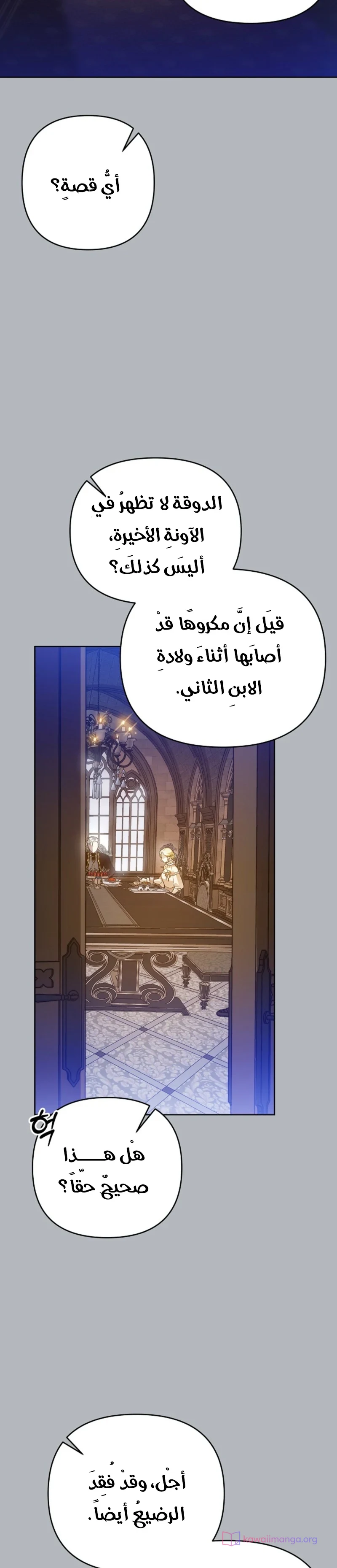 Read En Travesti I Became a Fake Prince AR Manga Online