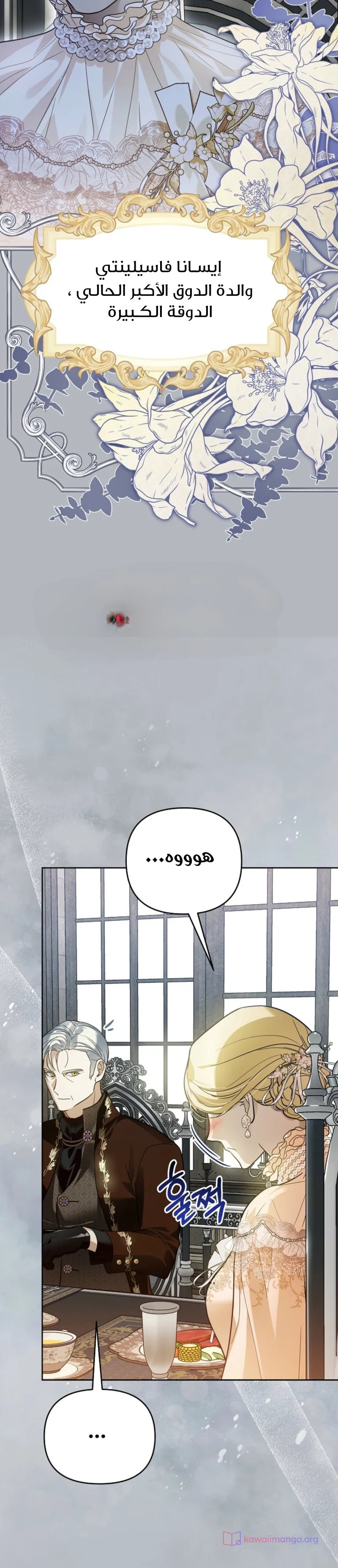 Read En Travesti I Became a Fake Prince AR Manga Online