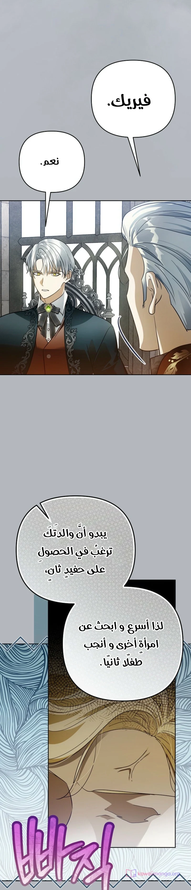 Read En Travesti I Became a Fake Prince AR Manga Online