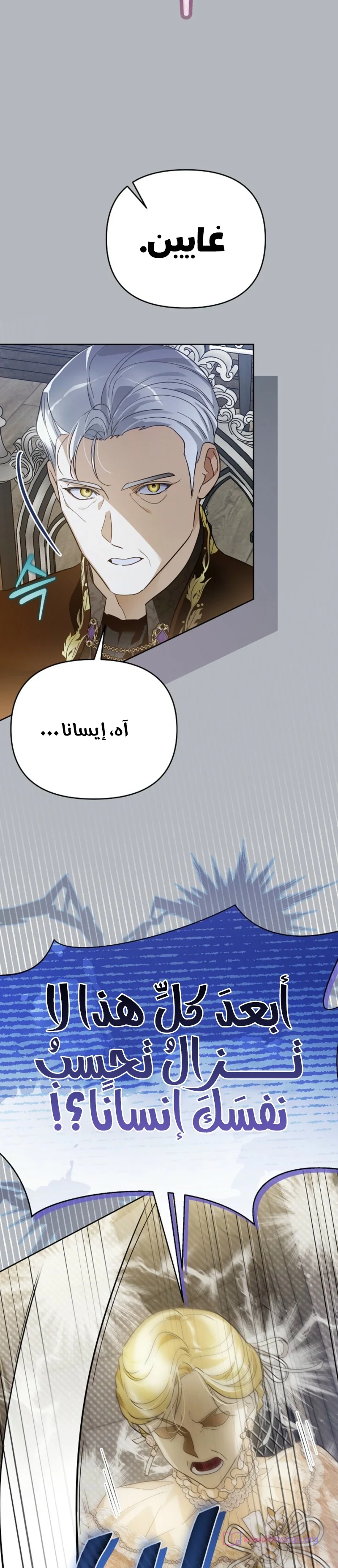 Read En Travesti I Became a Fake Prince AR Manga Online
