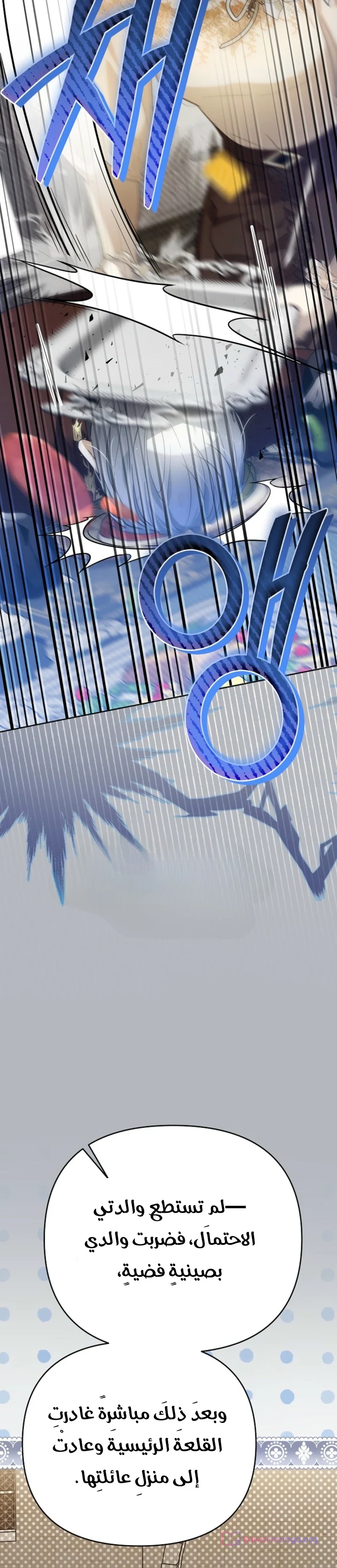 Read En Travesti I Became a Fake Prince AR Manga Online